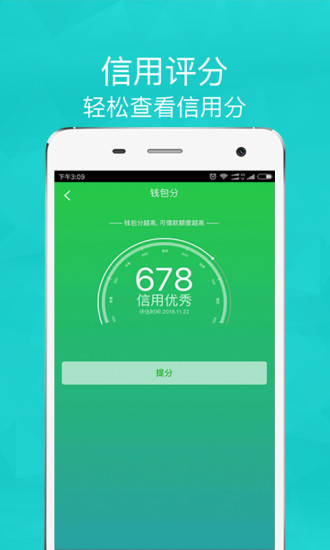 Ǯ����iOS������v2.2.2 �ٷ�ƻ����