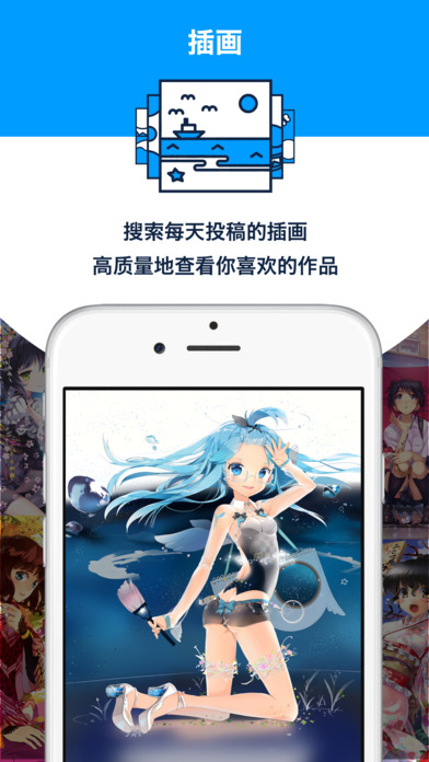 pixiv(pվ�ֻ���׿�ͻ���)v5.0.52 ���°�