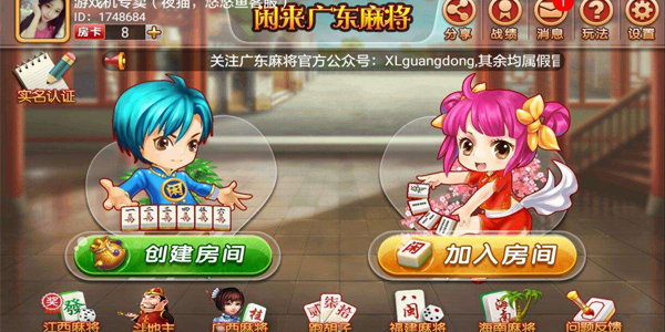 �����㶫�齫����-�����㶫�齫������-���΢��Ⱥ