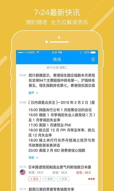 ���п�ѶAPP��׿��v1.0.0 �ٷ���