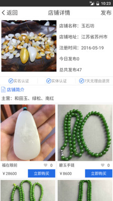 ��������ʯ����ƽ̨v1.5.7 ��׿��