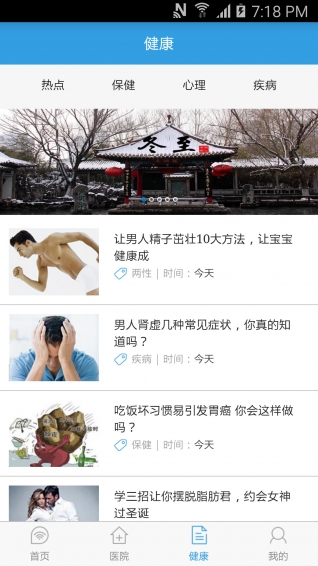 ����ҽ��app����v3.0.0�ٷ���