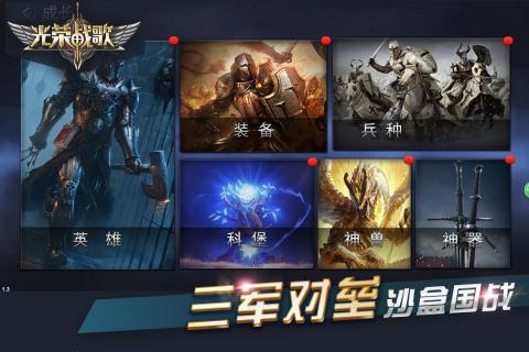 ����ս��������Ѷ������v1.0 ��׿��
