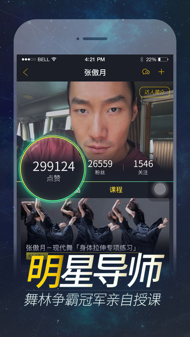 �����赸APPƻ��������v3.0.9 iPhone��
