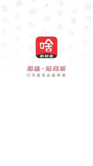 ��ɶ��ͬ��APP����v1.2 �ٷ���