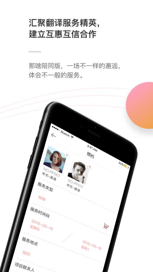 ��ɶ��ͬ��APP����v1.2 �ٷ���