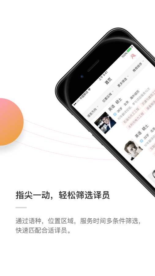 ��ɶ��ͬ��APP����v1.2 �ٷ���