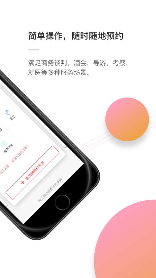��ɶ��ͬ��APP����v1.2 �ٷ���