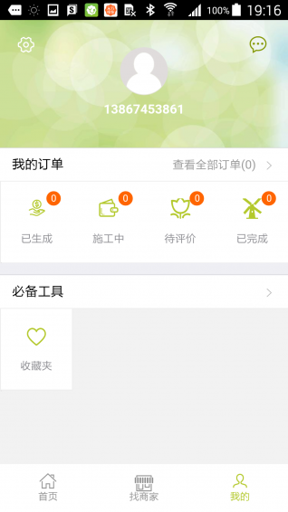 ǽֽ֮�ҿͻ�������V1.0.0 �ֻ���