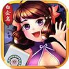 �׽𵺳�ɳ�齫ios������v2.0.0 ���°�