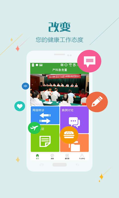 ���Ƽ�Σ��APP��׿��v1.0.0 �ٷ���