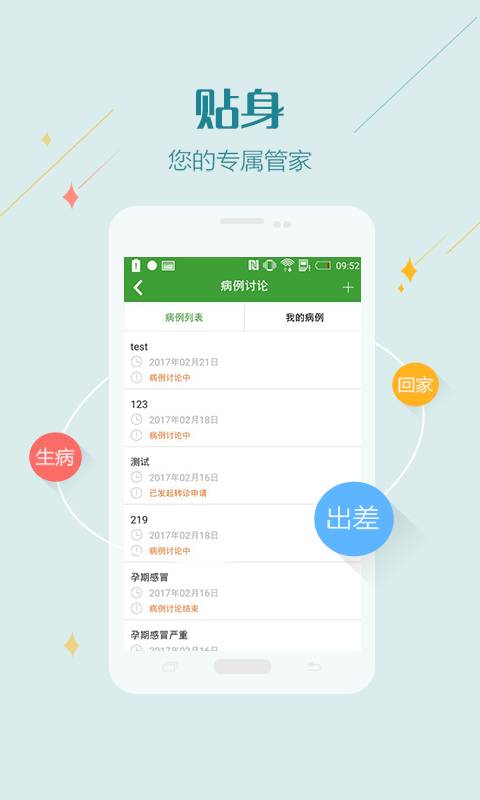 ���Ƽ�Σ��APP��׿��v1.0.0 �ٷ���