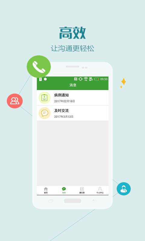 ���Ƽ�Σ��APP��׿��v1.0.0 �ٷ���