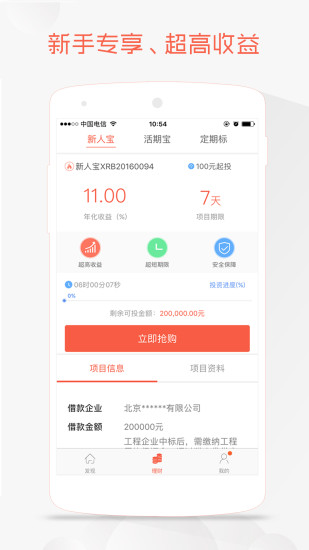 èС���ٷ����°�V2.3 �ֻ���