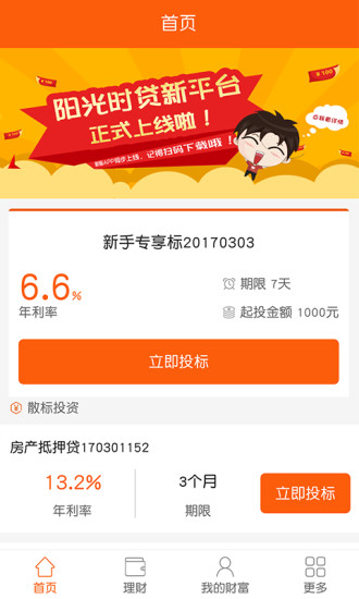 ����ʱ��app�ٷ���V2.0.3 ���°�