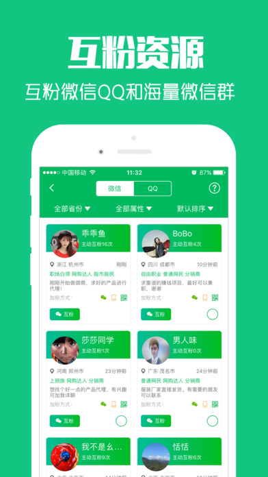 �ӷ�è������Ѱ�����v2.3.0 ��׿��