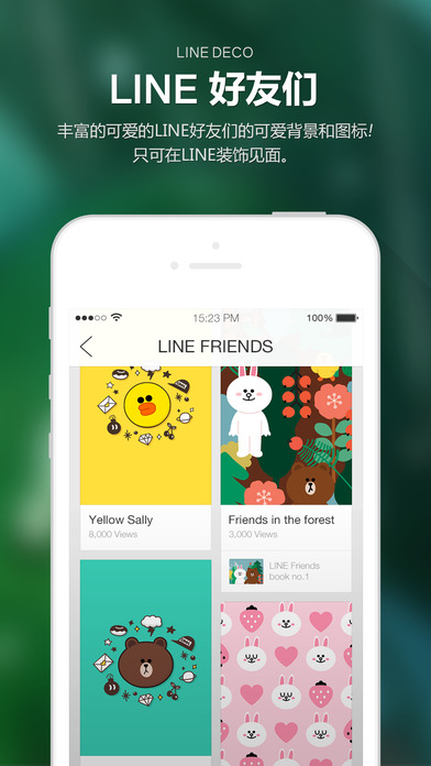 LINE DECOƻ�����°�����v2.10 �ٷ���