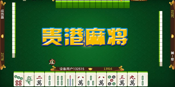 ����齫