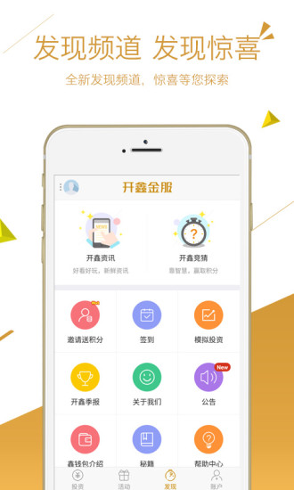 ���ν���ٷ�app����V2.2.6.1 ���°�