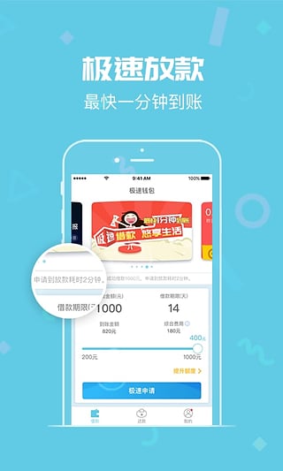 ����Ǯ��ƻ��������v2.0.1 iphone/ipad