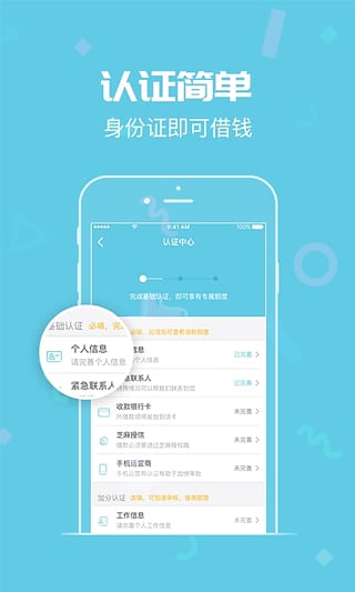 ����Ǯ��ƻ��������v2.0.1 iphone/ipad