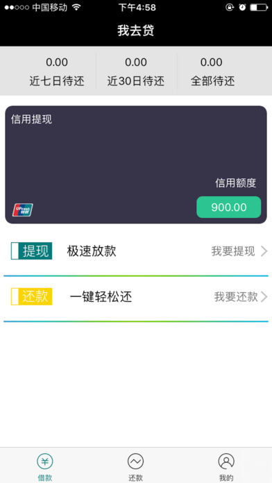 ��ȥ��lite�ٷ�ios������v1.0 iPhone/ipad��
