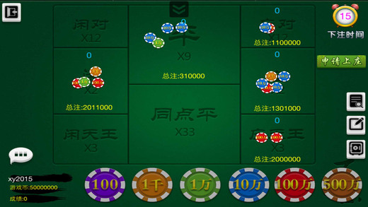 456电玩游戏平台下载v6.6.0.3 官方pc版