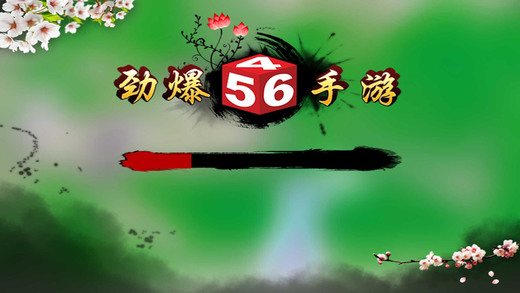 456电玩游戏平台下载v6.6.0.3 官方pc版