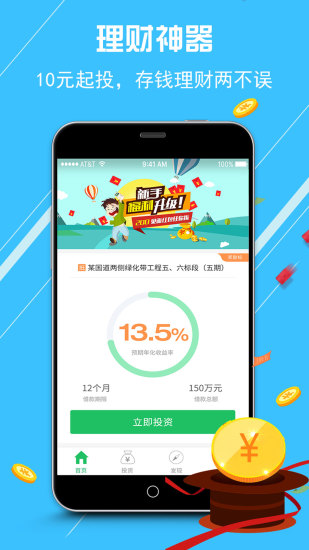 �̻����ٷ�app����V3.01 �ֻ���