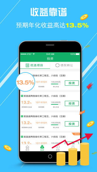 �̻����ٷ�app����V3.01 �ֻ���