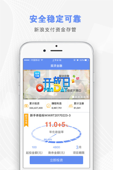 ������ڹٷ�������V4.0.5�ֻ���