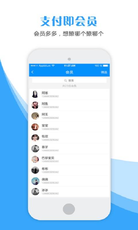 ������ٷ��ֻ�������v2.0.0.27 ��׿��