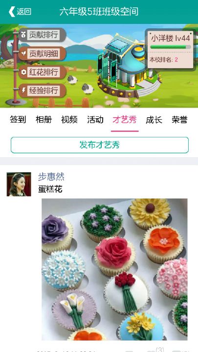 �ֽ���ѧ�ٷ�app����v1.0.115��׿��