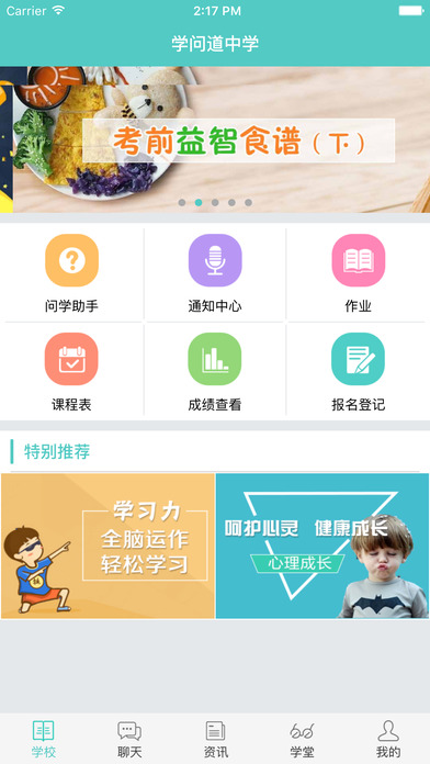 ��ѧapp�ҳ���2.0.7	�ٷ���