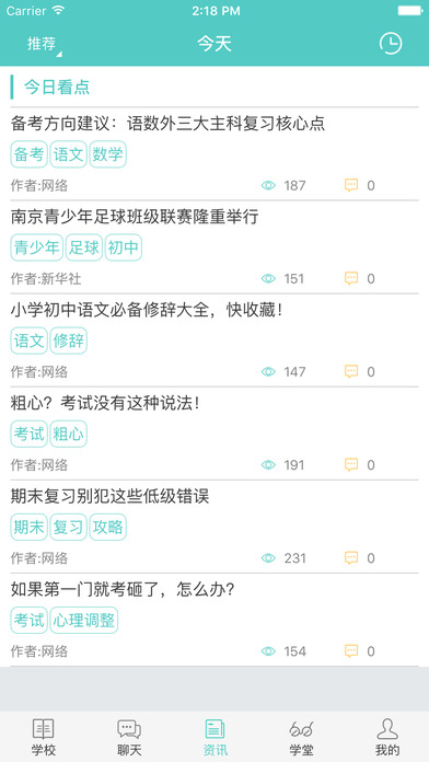 ��ѧapp�ҳ���2.0.7	�ٷ���