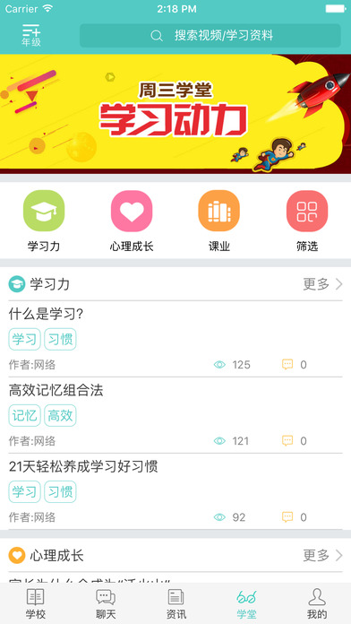 ��ѧapp�ҳ���2.0.7	�ٷ���