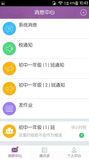 ��ѧ��ʦ������V2.0.7 ��׿��