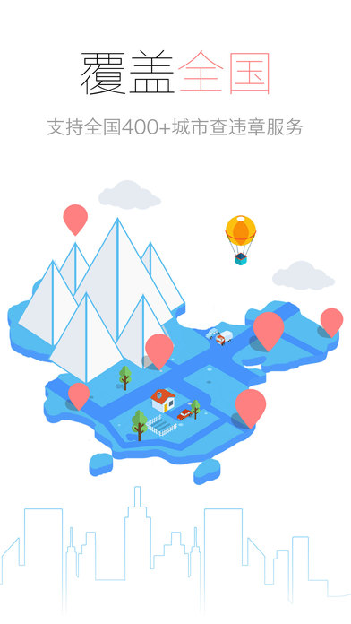 ���ֲ�Υ��iPhone��APP����v6.2.8 �ٷ���