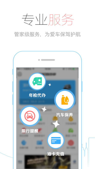 ���ֲ�Υ��iPhone��APP����v6.2.8 �ٷ���