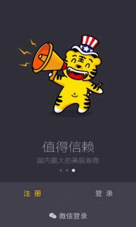 Tiger Trade-�ϻ�֤ȯ�ϻ�֤ȯapp�������v6.2.1.0 ��׿��