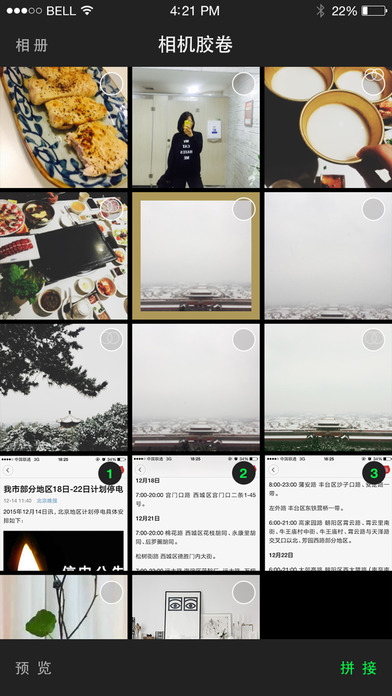 ��ͼƴƴƻ����APP����v3.3.0 iPhone��