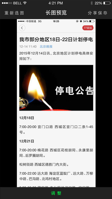 ��ͼƴƴƻ����APP����v3.3.0 iPhone��