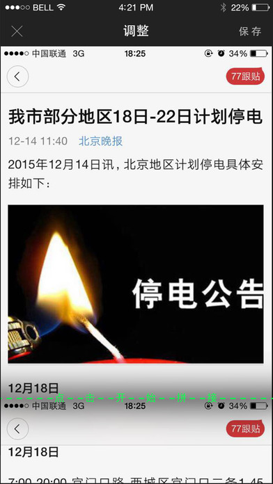 ��ͼƴƴƻ����APP����v3.3.0 iPhone��