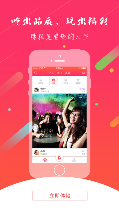 Tasty�ֻ���app����v2.6.4 �ٷ���