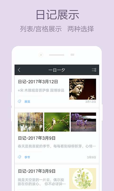 ���ռ�APP��׿��v1.0.1 �ٷ���