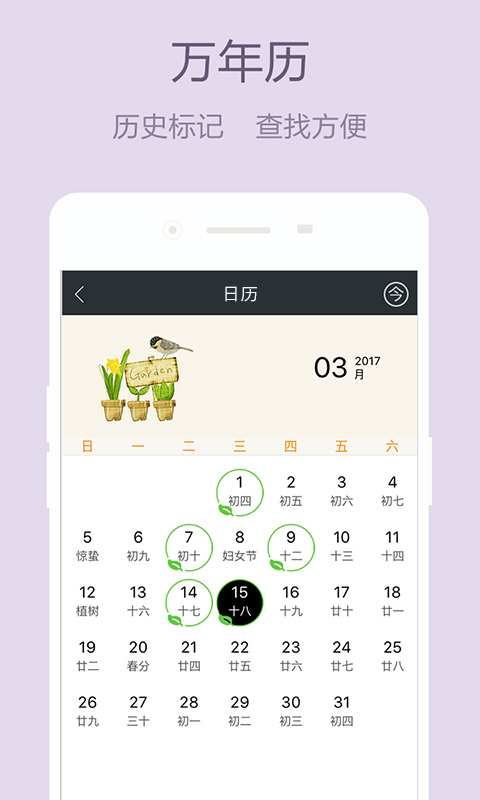 ���ռ�APP��׿��v1.0.1 �ٷ���