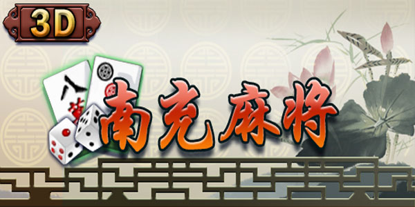 �ϳ��齫