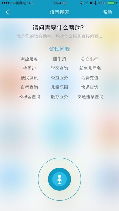 ������app�ٷ�����v2.7 ��׿��