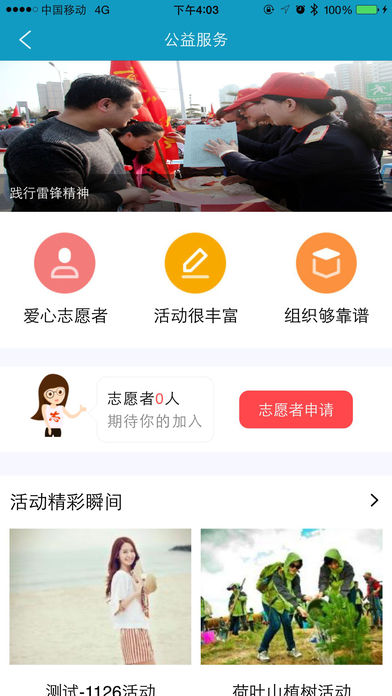 ������app�ٷ�����v2.7 ��׿��