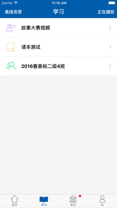 ��������Ӣ��ٷ�app����V3.1.0���°�
